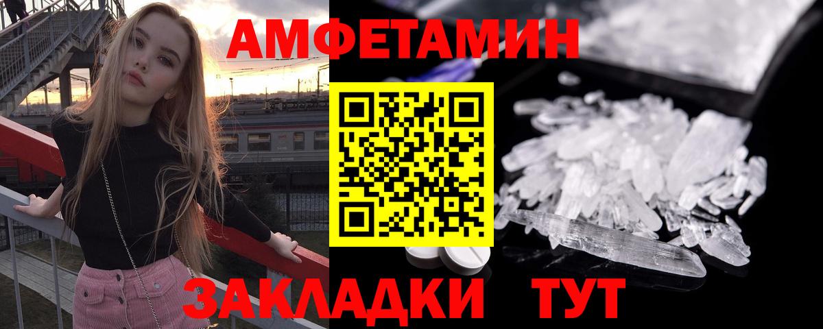Свободный  Амфетамин Розовый  Вход с VPN 