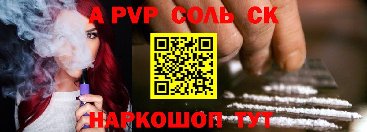 Alpha-PVP мука  APVP крисы CK  Свободный  Вход с VPN 