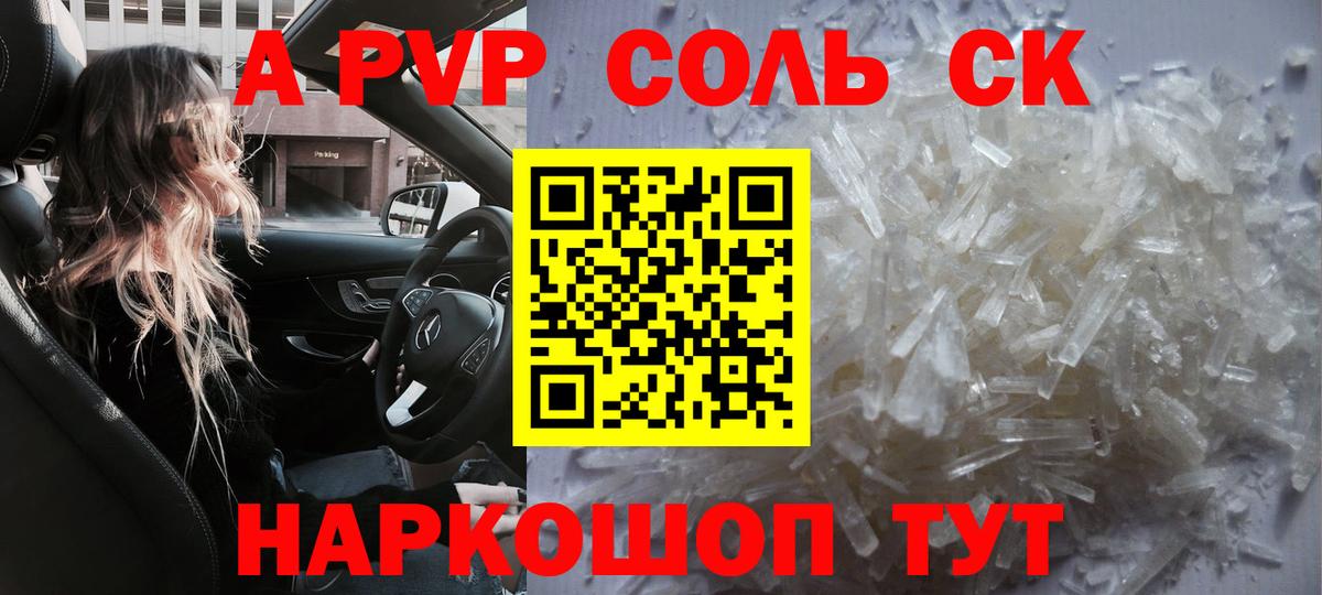 Alpha PVP Соль Свободный