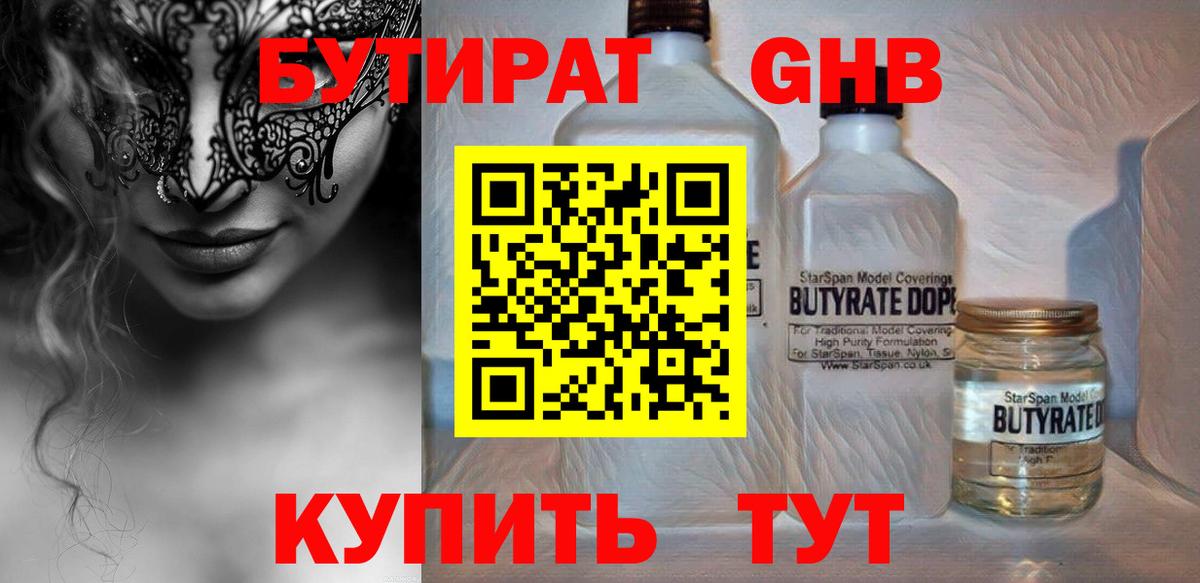Бутират оксана Свободный