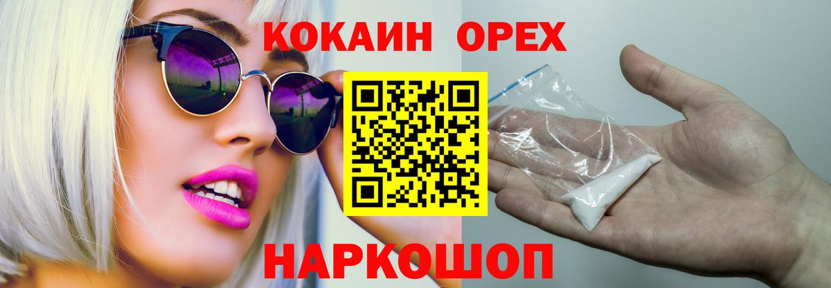 КОКАИН 98% Свободный