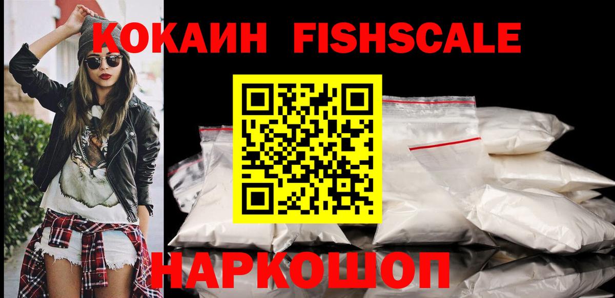 КОКАИН VHQ  Вход с VPN  хочу наркоту  Свободный  Кокаин 98% 