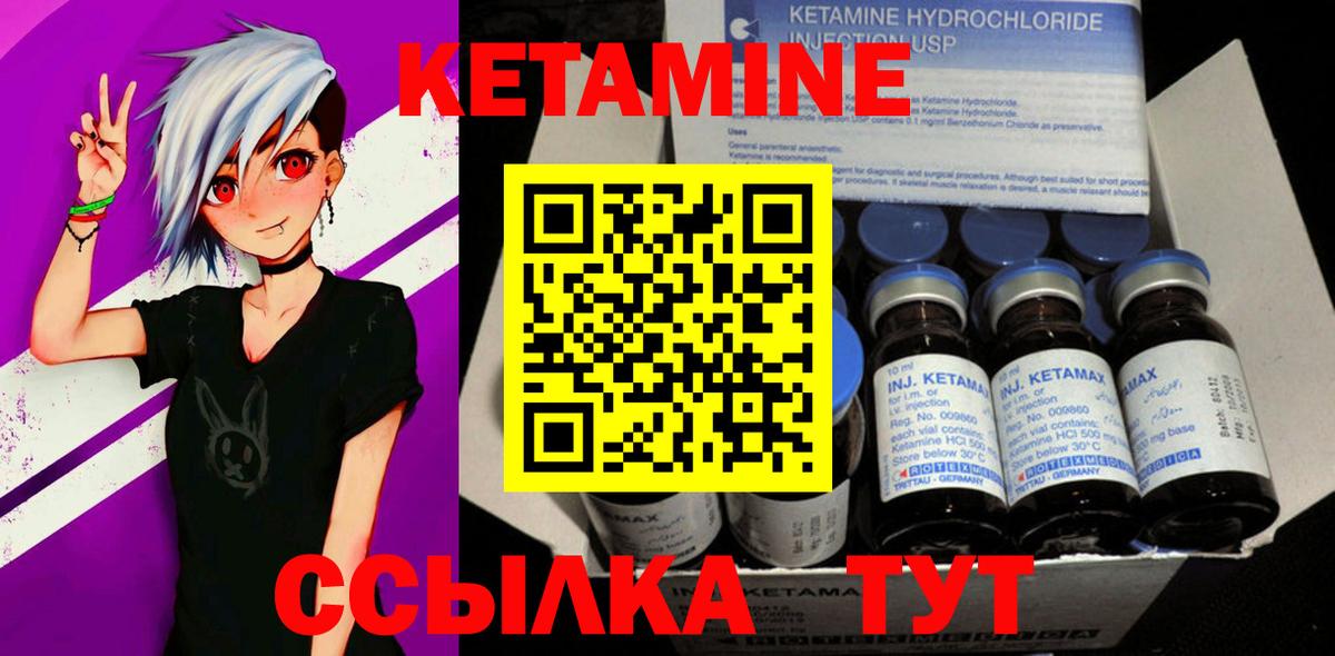   как зайти  Вход с VPN  Свободный  КЕТАМИН ketamine 