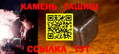 синтетический гашиш Кумертау