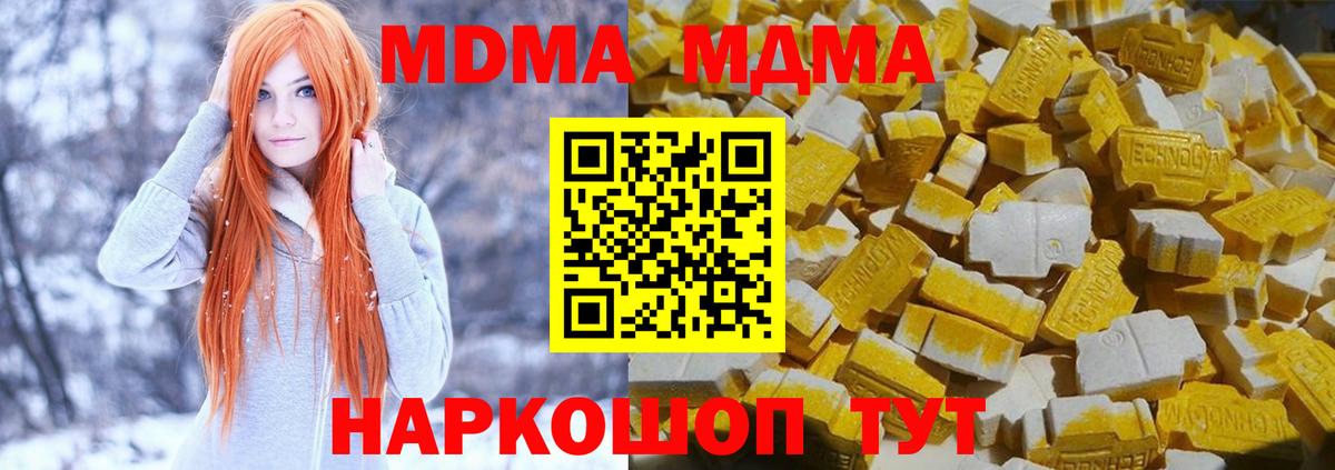 МДМА молли  MDMA VHQ  Свободный  Вход с VPN 