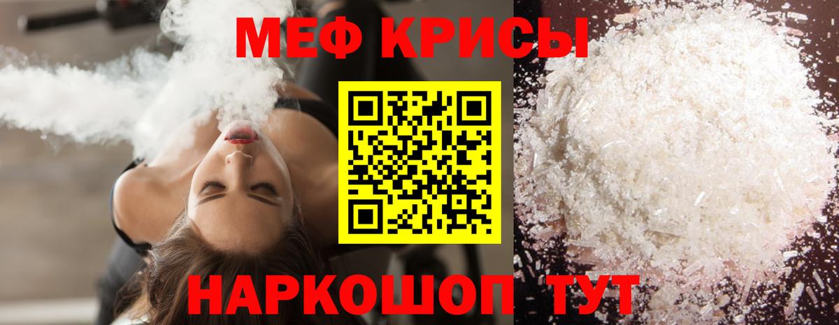 МЕФ мяу мяу  Вход с VPN  Свободный  Меф  МЯУ-МЯУ мяу мяу 