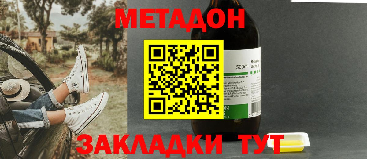 Метадон methadone  OMG маркетплейс  Вход с VPN  Свободный  маркетплейс телеграм  МЕТАДОН methadone 