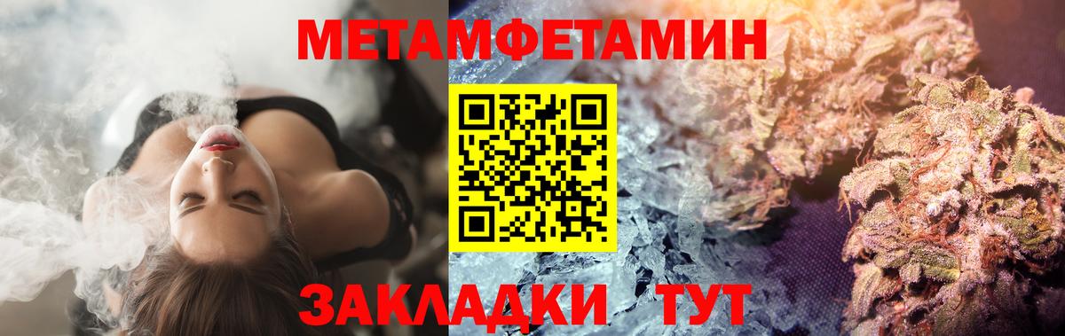 МЕТАМФЕТАМИН кристалл Свободный