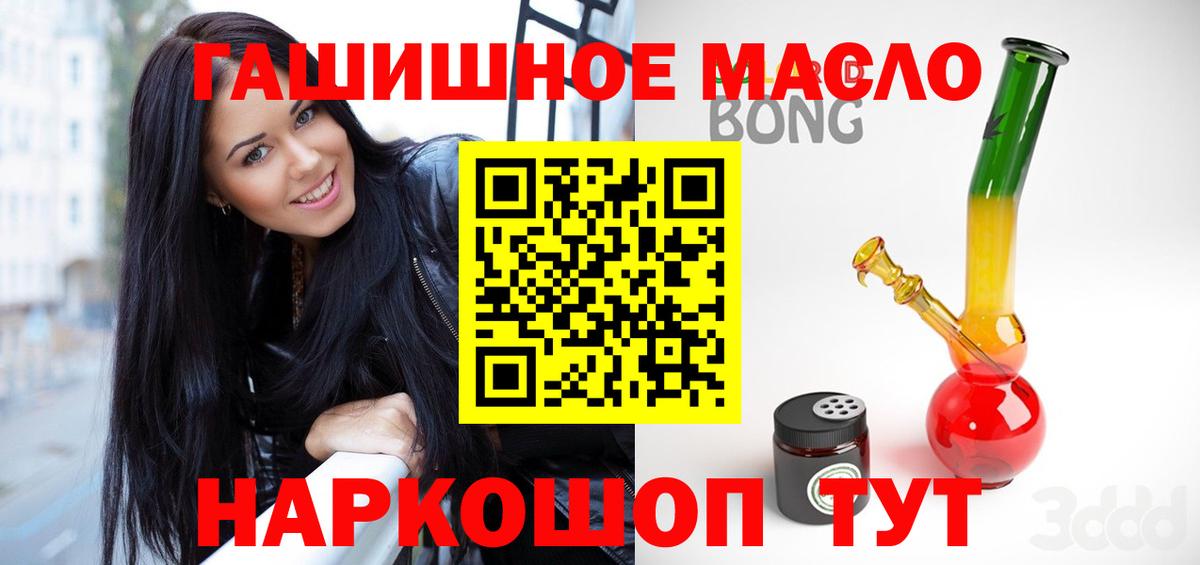 Дистиллят ТГК концентрат  наркота  Свободный  Дистиллят ТГК вейп  Вход с VPN 